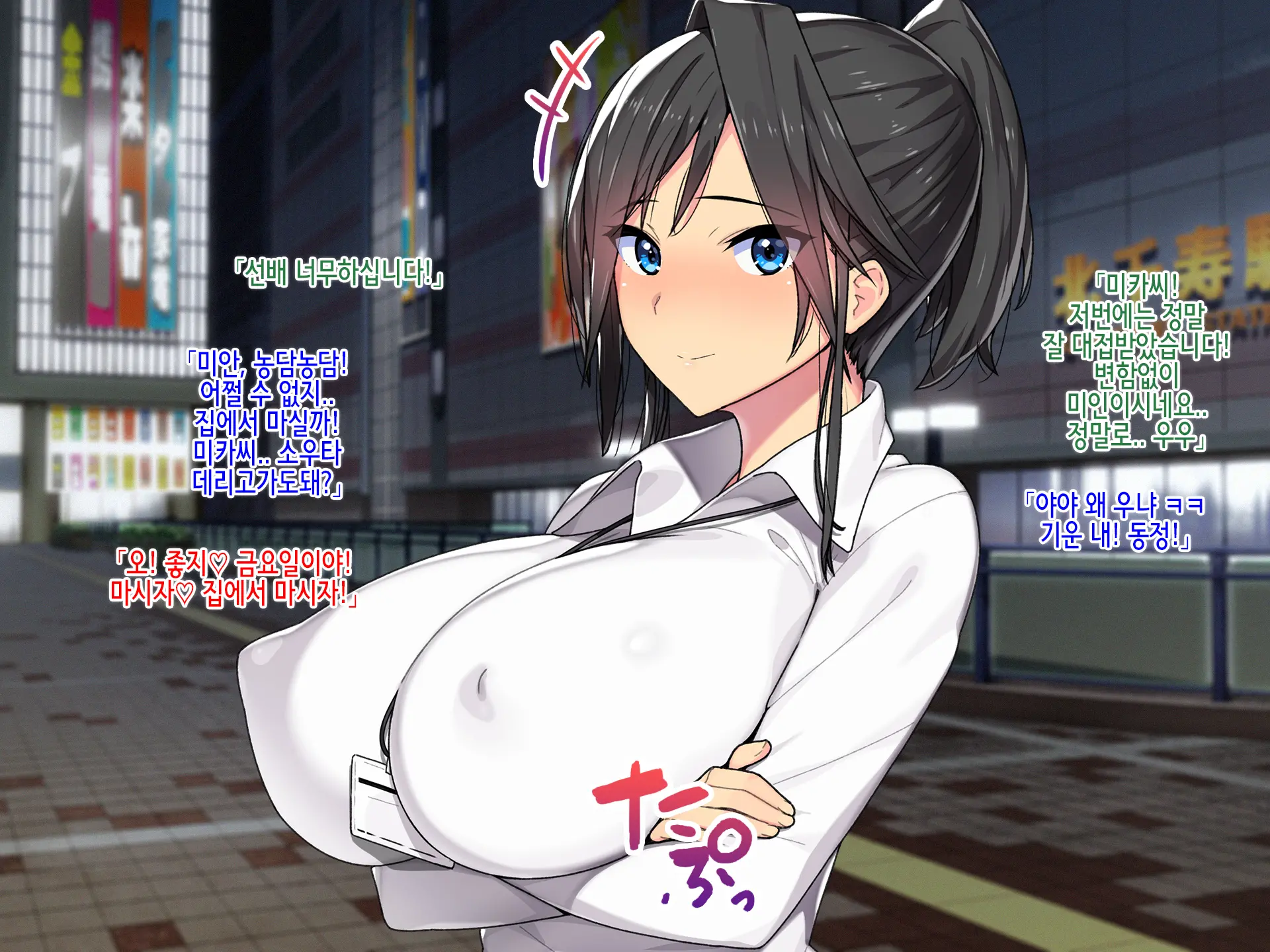 Netorase Zuki Na Ore, Tsui Ni... Netafuri O Suru!! | 네토라세를 좋아하는 나, 드디어 자는척을 한다
